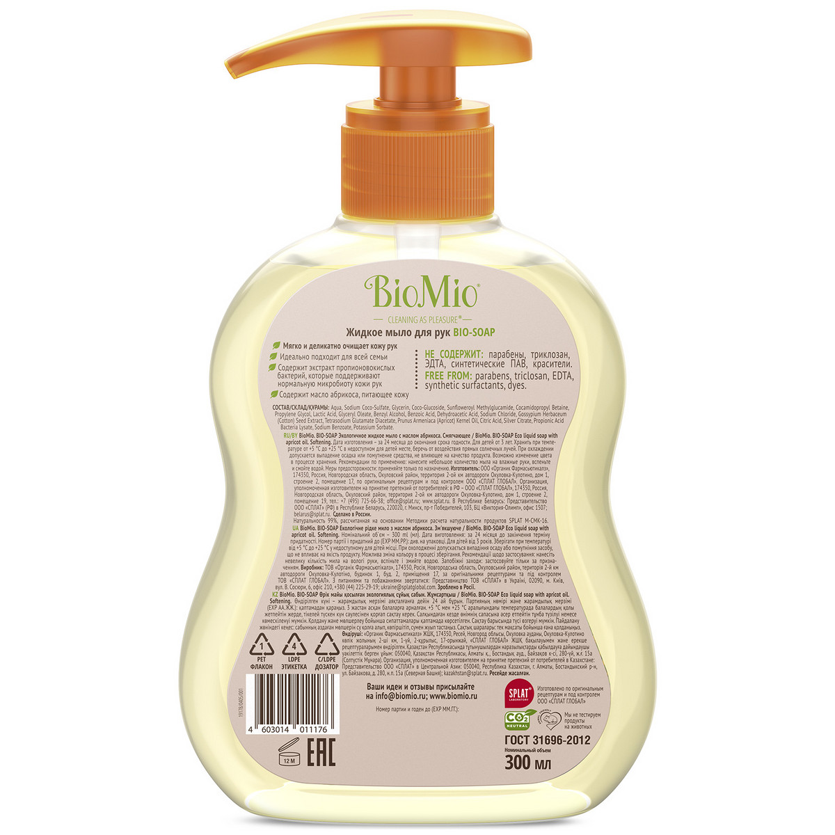 Эко жидкое мыло BioMio® BIO-SOAP с маслом абрикоса, с дозатором, 300 мл — изображение 2