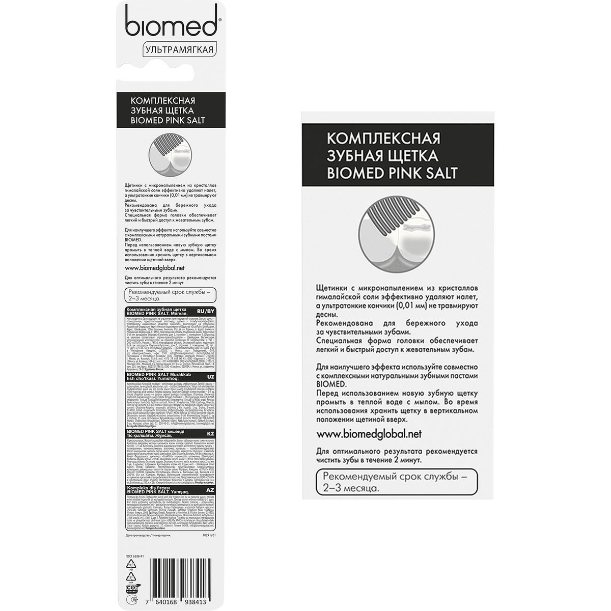 Зубная щётка Biomed® PINK SALT, ультрамягкая, розовая — изображение 3