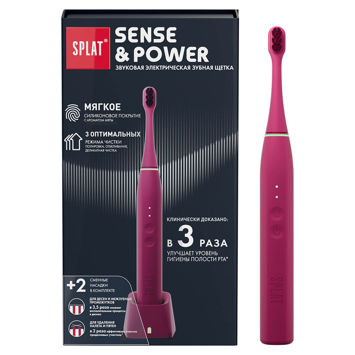 Электрическая звуковая зубная щетка SPLAT Sense&Power, красная