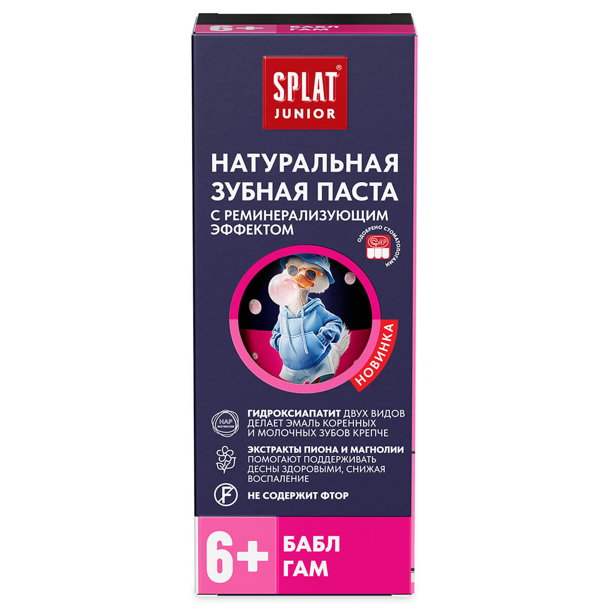 Детская зубная паста SPLAT JUNIOR Бабл Гам, 6–11 лет, 55 мл / 73 г — изображение 2