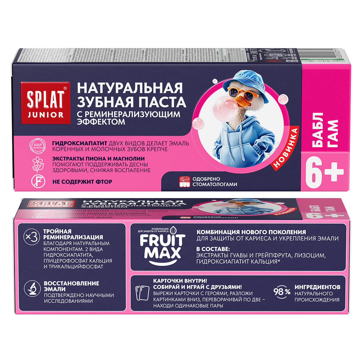 Детская зубная паста SPLAT JUNIOR Бабл Гам, 6–11 лет, 55 мл / 73 г — изображение 4