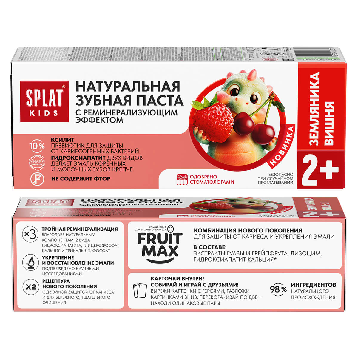 Деская зубая паста SPLAT KIDS Земляника-Вишня, 2+, 50 мл / 63 г — изображение 4