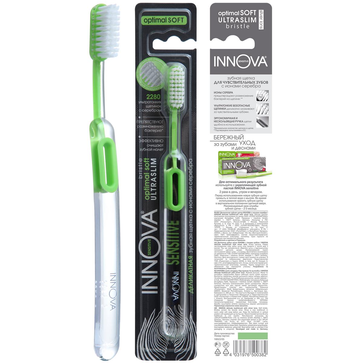 Зубная щётка INNOVA® для чувствительных зубов с ионами серебра, мягкая, зеленая