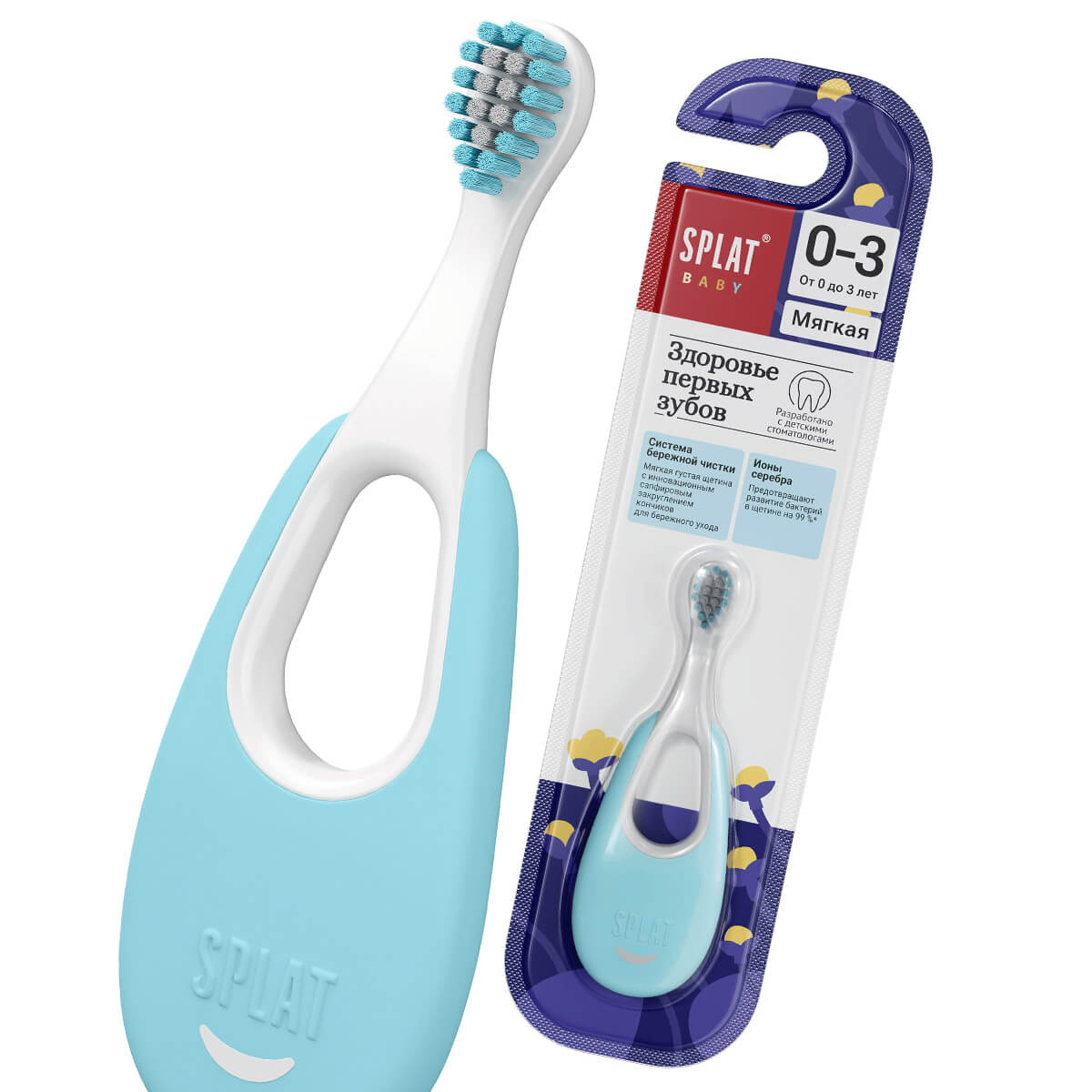 Детская зубная щетка «SPLAT Baby» с ионами серебра от 0 до 3 лет, мягкая, голубая