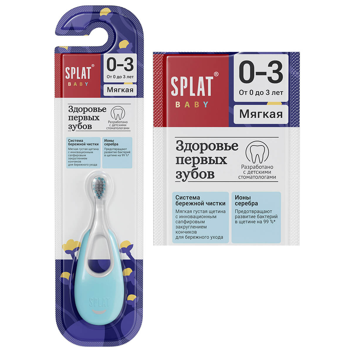 Детская зубная щетка «SPLAT Baby» с ионами серебра от 0 до 3 лет, мягкая, голубая — изображение 3