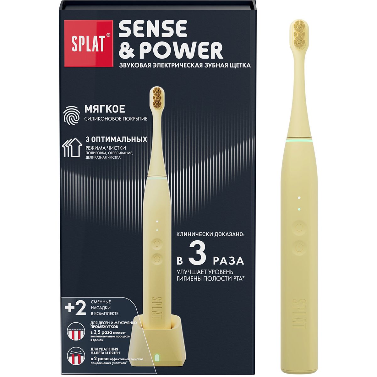 Электрическая звуковая зубная щетка SPLAT Sense&Power, бежевая