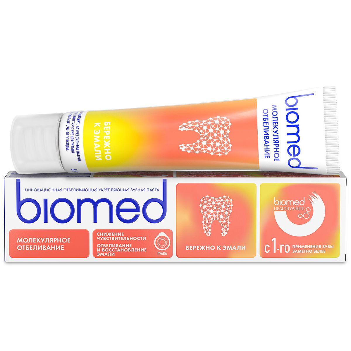 Зубная паста BIOMED HEALTHYWHITE Отбеливание и восстановление эмали, Гуава, 65 г