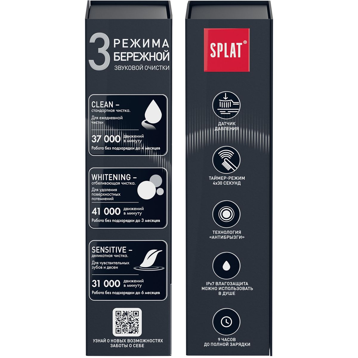 Электрическая звуковая зубная щетка SPLAT Sense&Power, красная — изображение 5