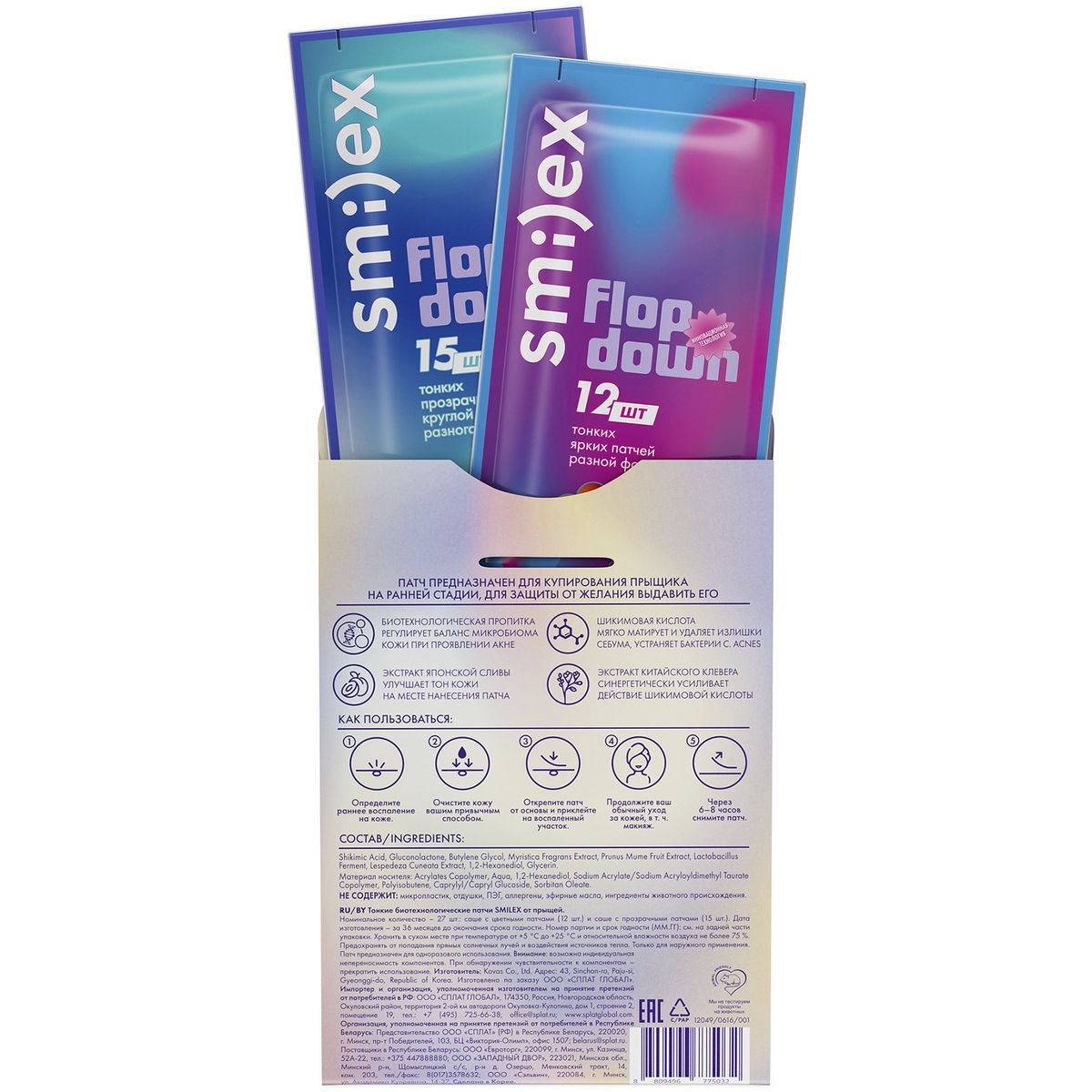 Тонкие биотехнологические патчи SMILEX от прыщей, микс 27 шт. — изображение 4