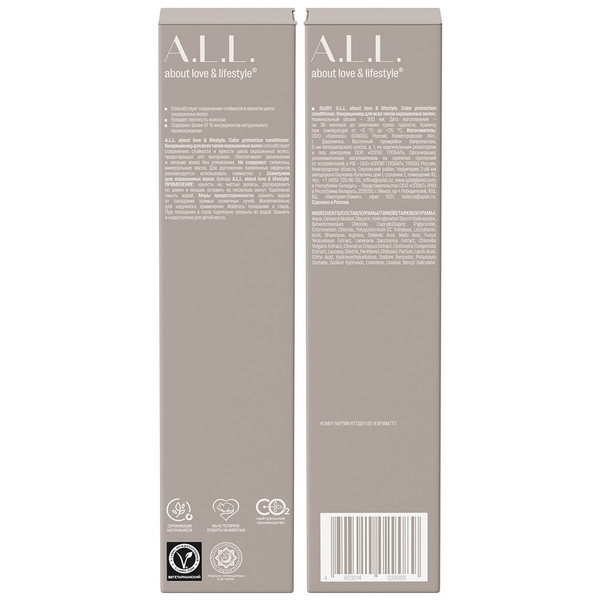 A.L.L. Color protection conditioner. Кондиционер для всех типов окрашенных волос. 300 мл — изображение 3