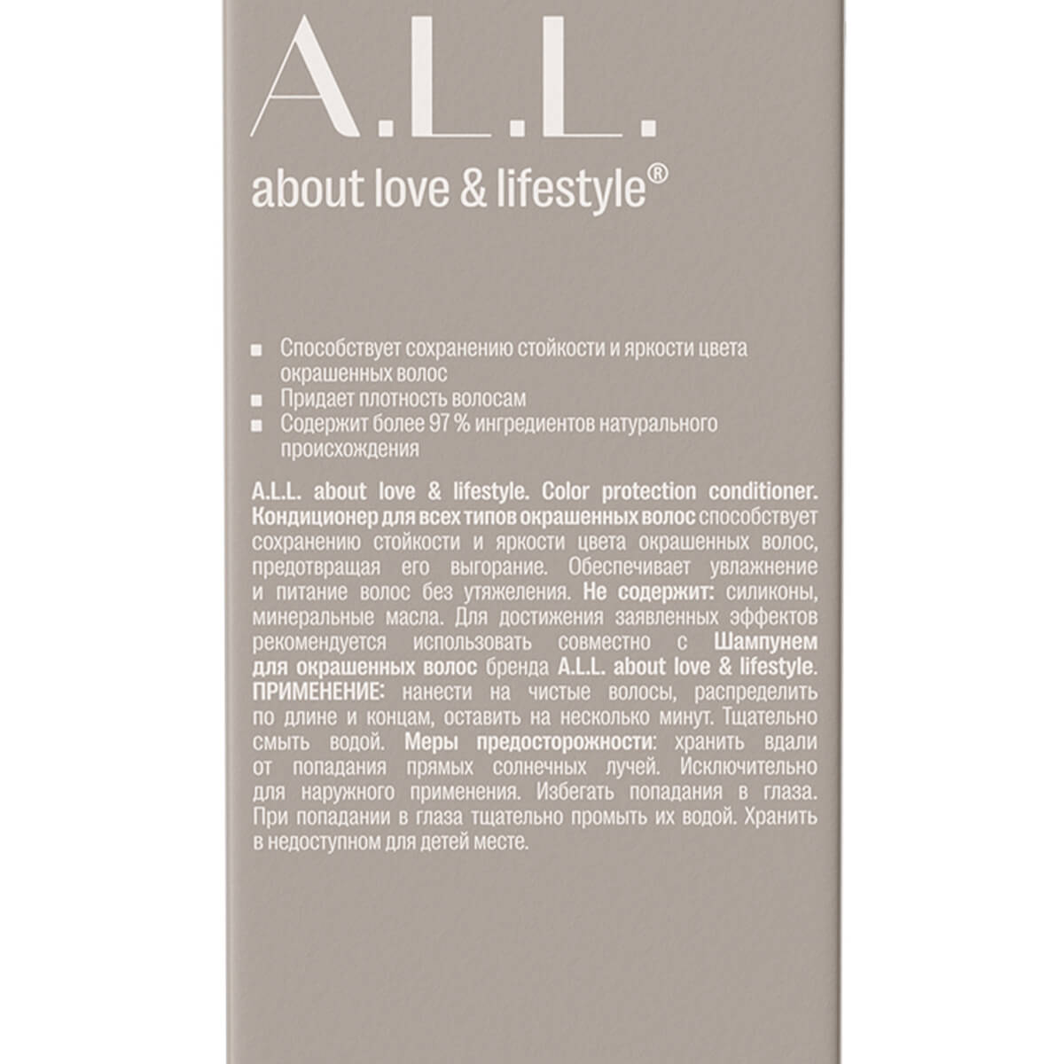 A.L.L. Color protection conditioner. Кондиционер для всех типов окрашенных волос. 300 мл — изображение 4