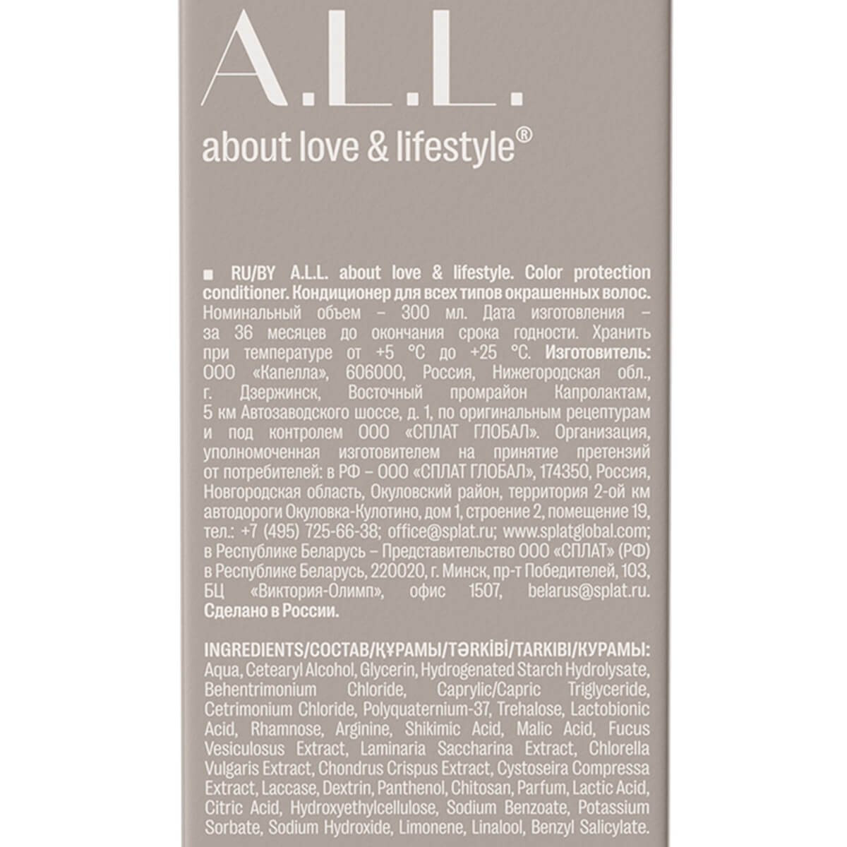 A.L.L. Color protection conditioner. Кондиционер для всех типов окрашенных волос. 300 мл — изображение 5