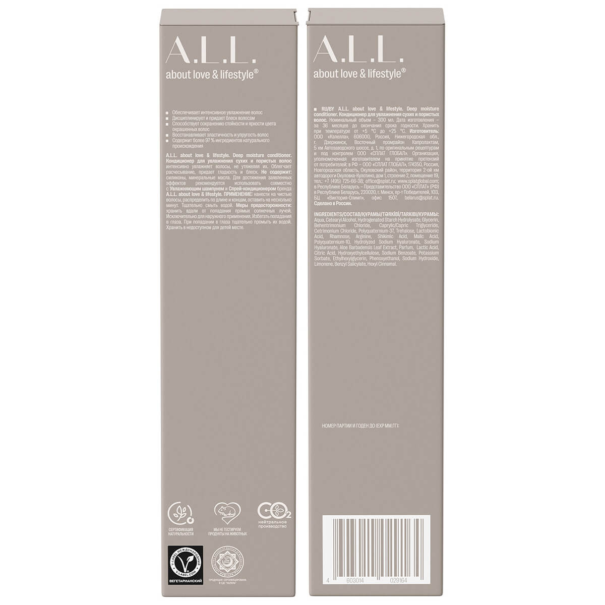 A.L.L. Deep moisture conditioner. Кондиционер для увлажнения сухих и пористых волос. 300 мл — изображение 3