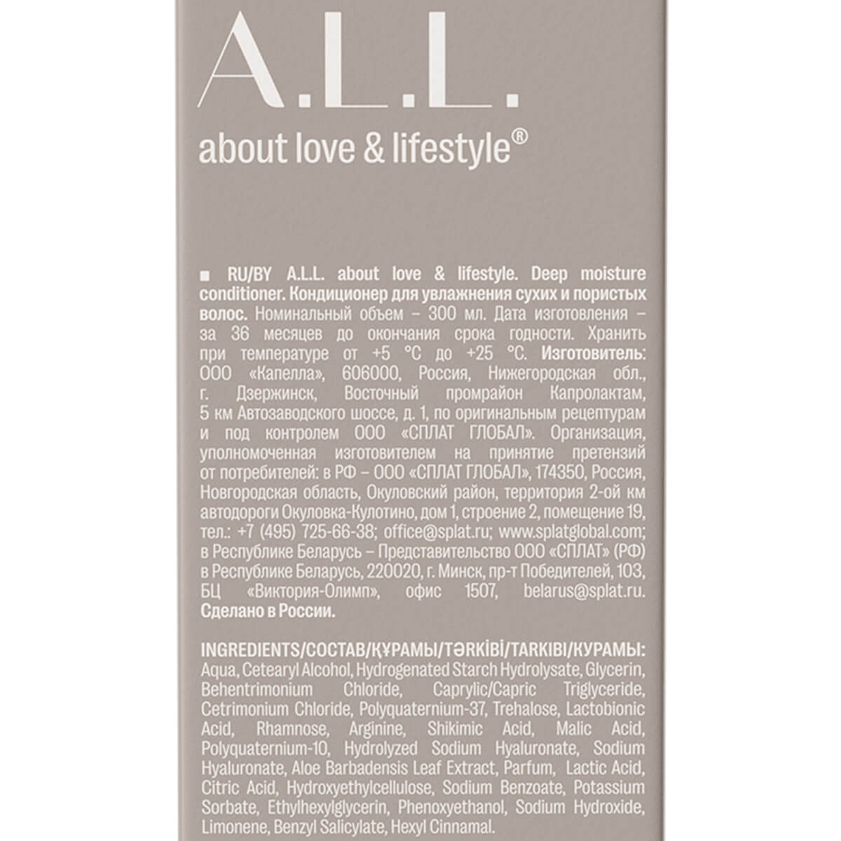 A.L.L. Deep moisture conditioner. Кондиционер для увлажнения сухих и пористых волос. 300 мл — изображение 5