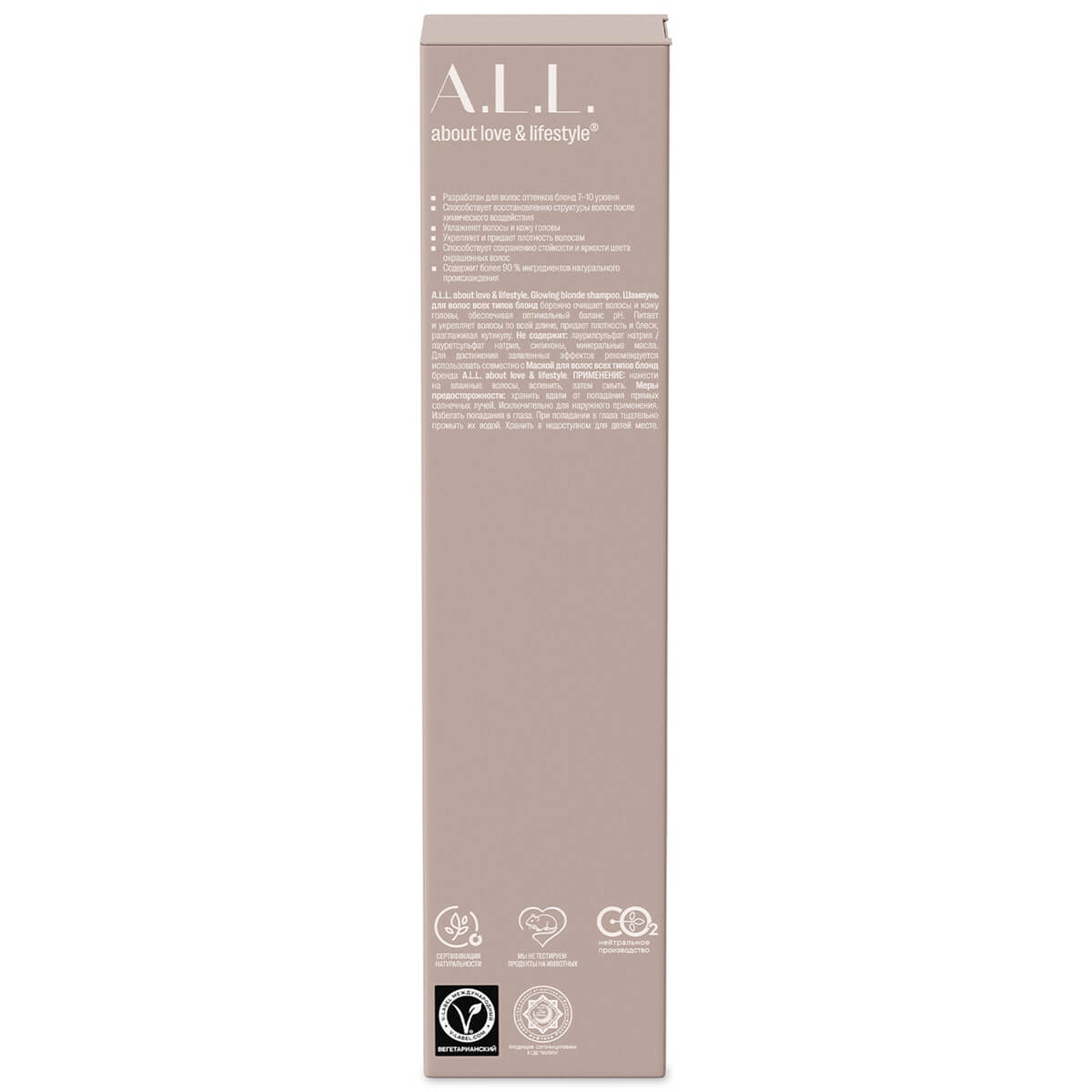 A.L.L. Glowing blonde shampoo. Шампунь для волос всех типов блонд. 300 мл — изображение 4