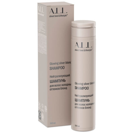 A.L.L. Glowing silver blonde shampoo. Нейтрализующий шампунь для волос холодных оттенков блонд. 300 мл