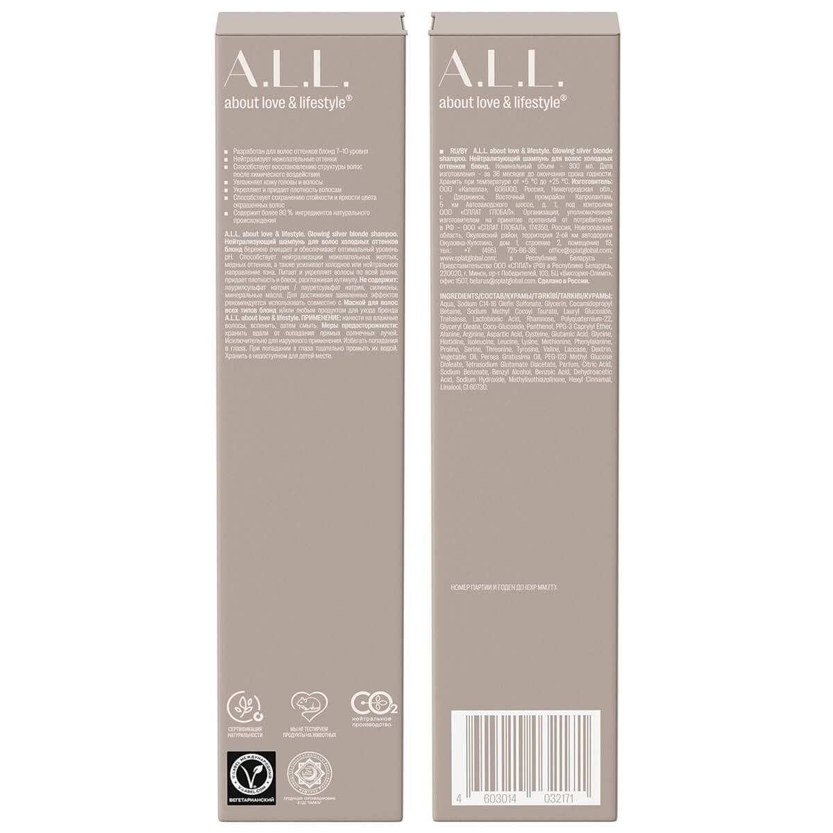 A.L.L. Glowing silver blonde shampoo. Нейтрализующий шампунь для волос холодных оттенков блонд. 300 мл — изображение 4