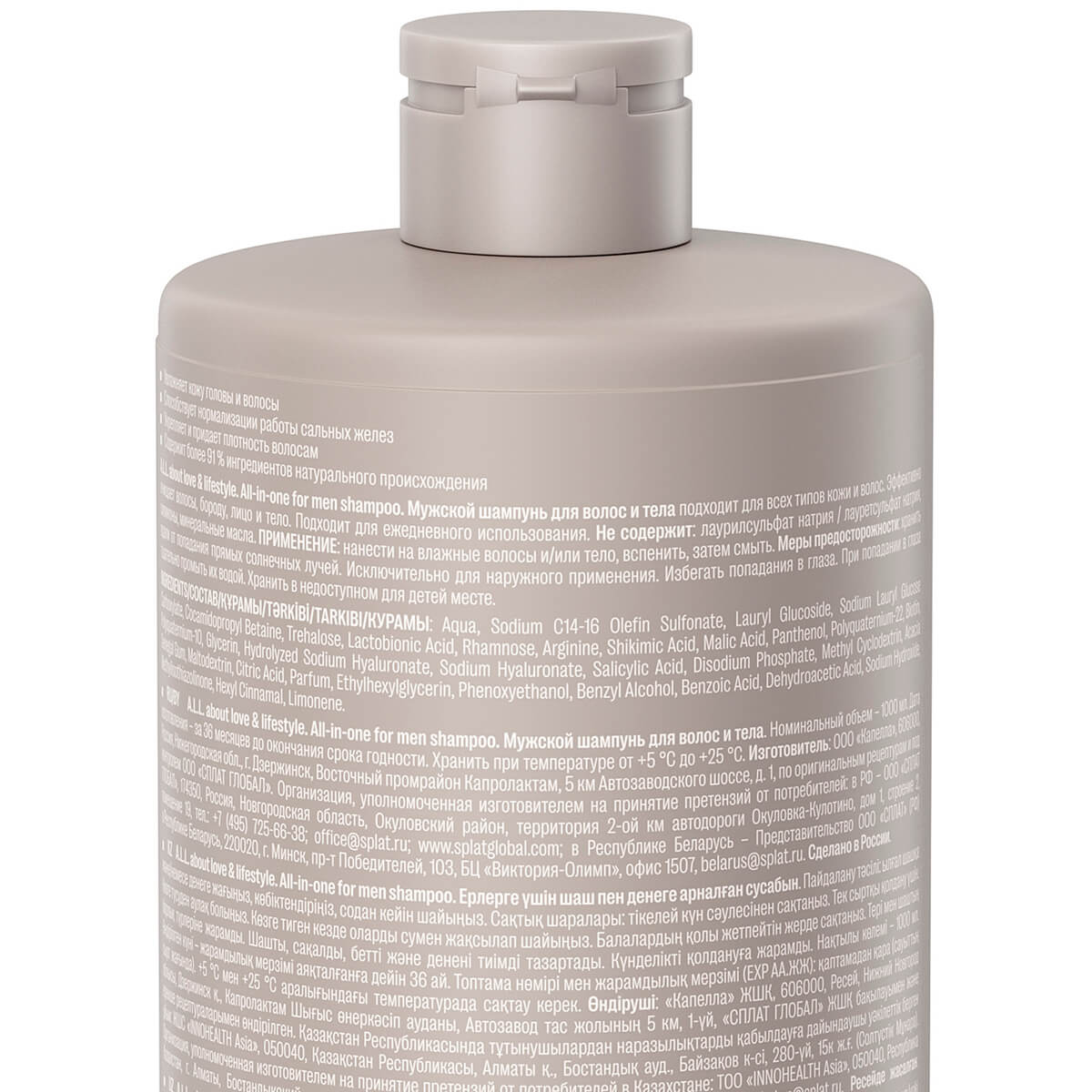 A.L.L. All-in-one for men shampoo. Мужской шампунь для волос и тела. 1000 мл — изображение 3