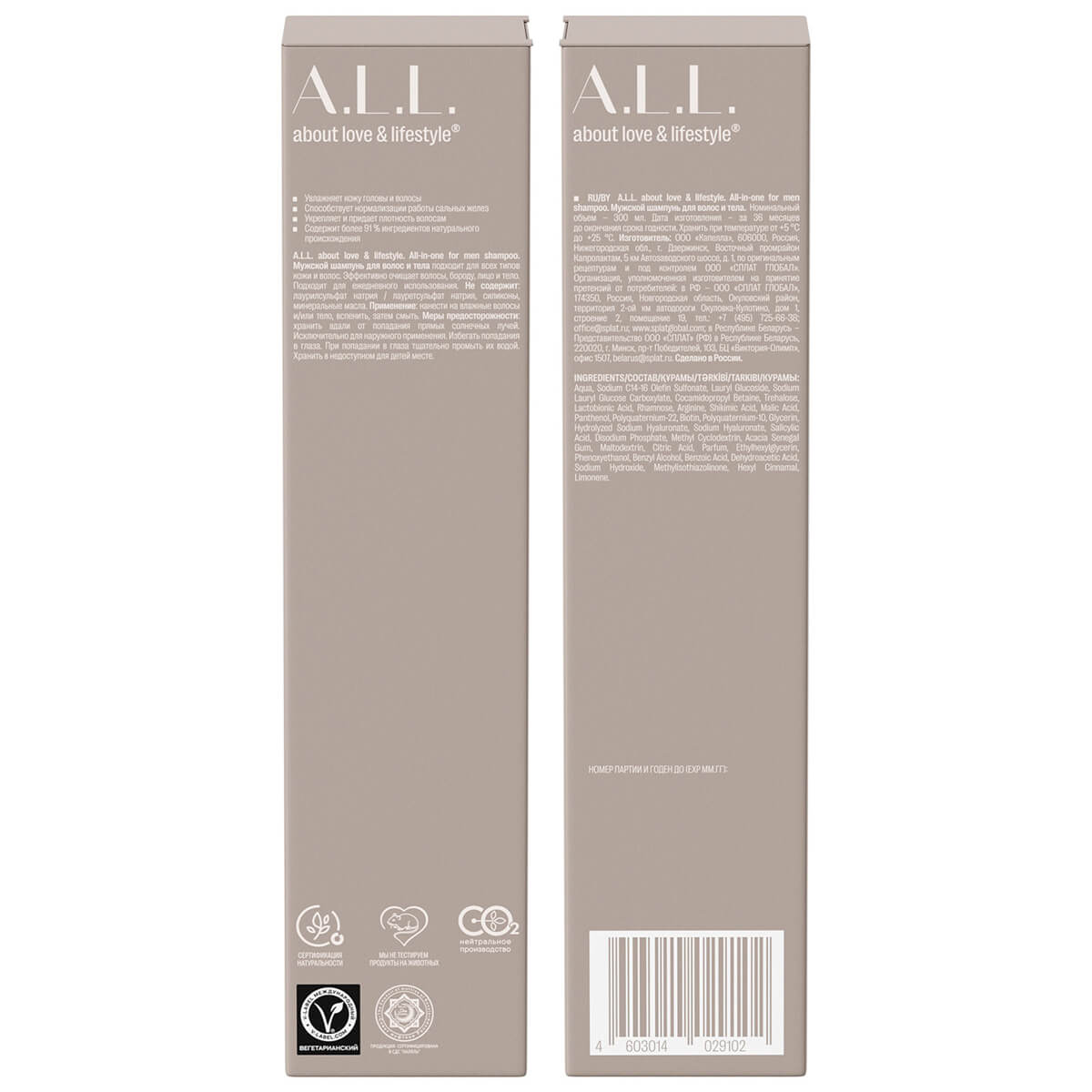 A.L.L. All-in-one for men shampoo. Мужской шампунь для волос и тела. 300 мл — изображение 3