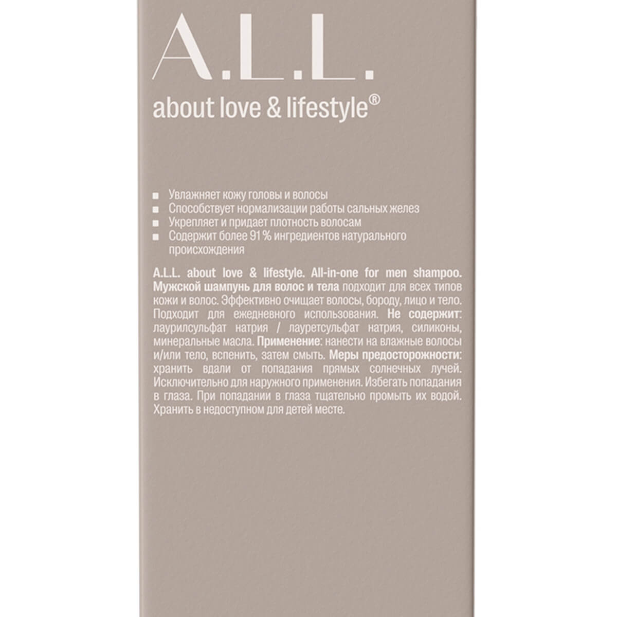 A.L.L. All-in-one for men shampoo. Мужской шампунь для волос и тела. 300 мл — изображение 4