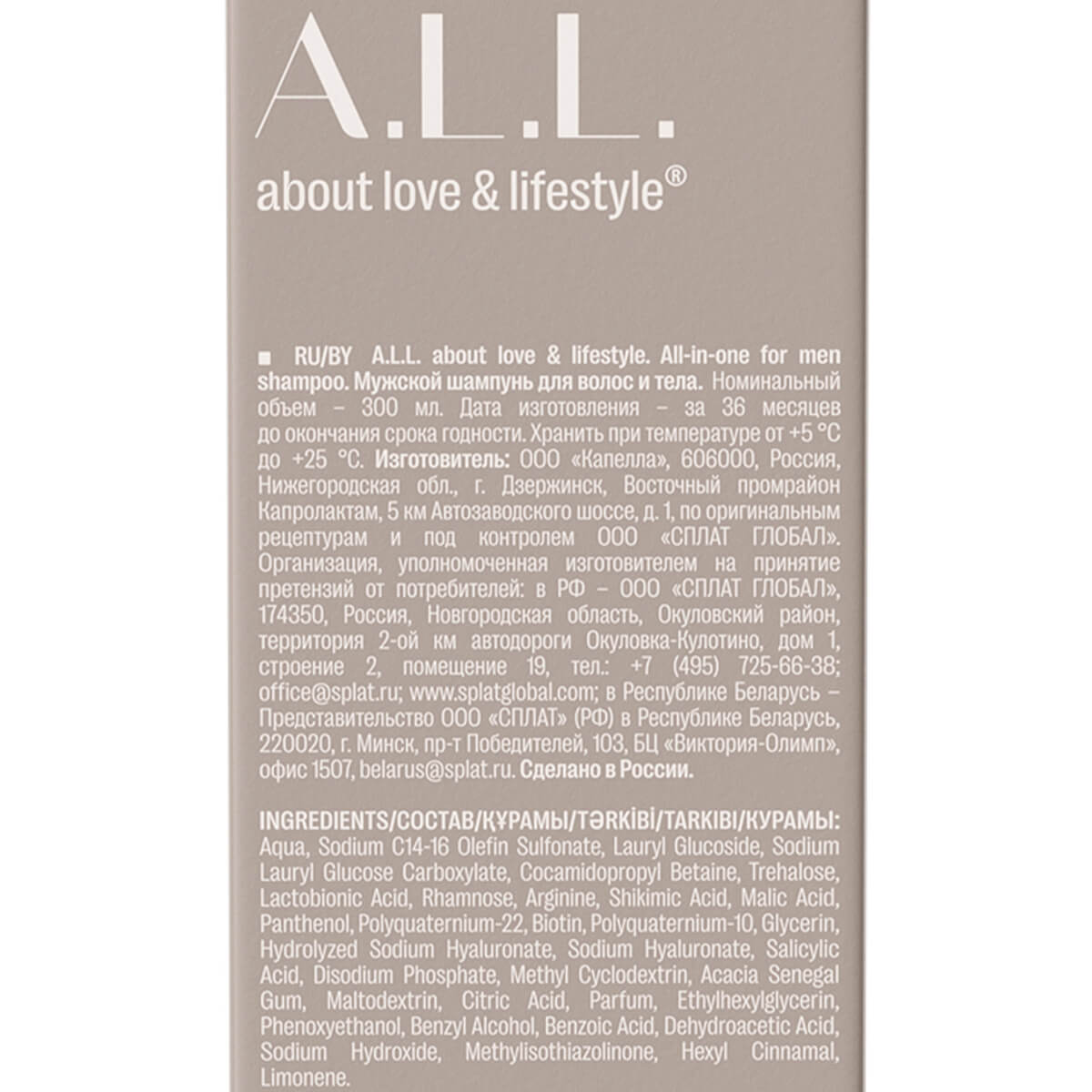 A.L.L. All-in-one for men shampoo. Мужской шампунь для волос и тела. 300 мл — изображение 5