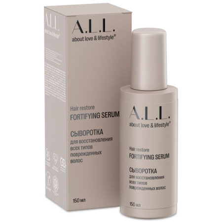 A.L.L. Hair restore fortifying serum. Сыворотка для восстановления всех типов поврежденных волос. 150 мл