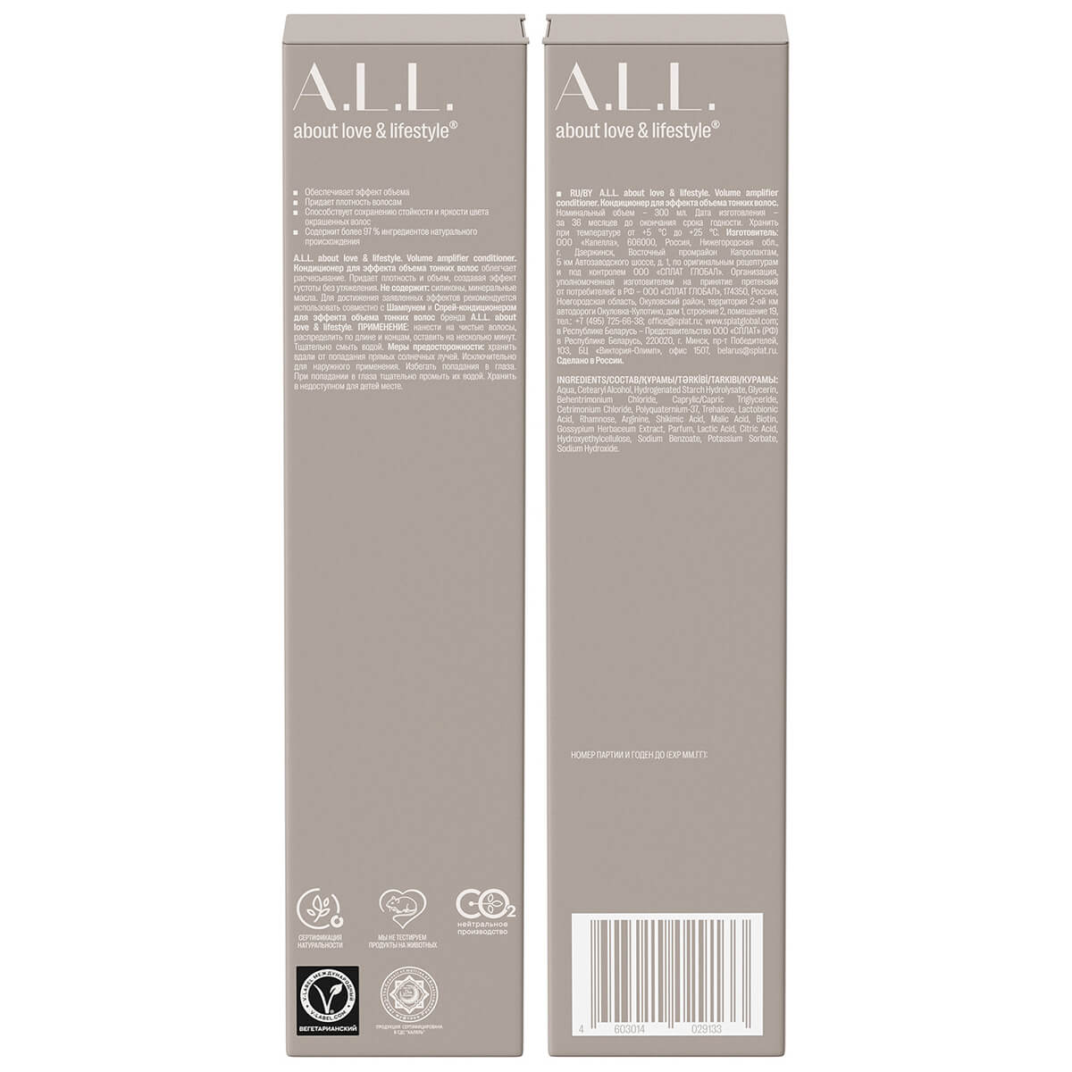 A.L.L. Volume amplifier conditioner. Кондиционер для эффекта объема тонких волос. 300 мл — изображение 3