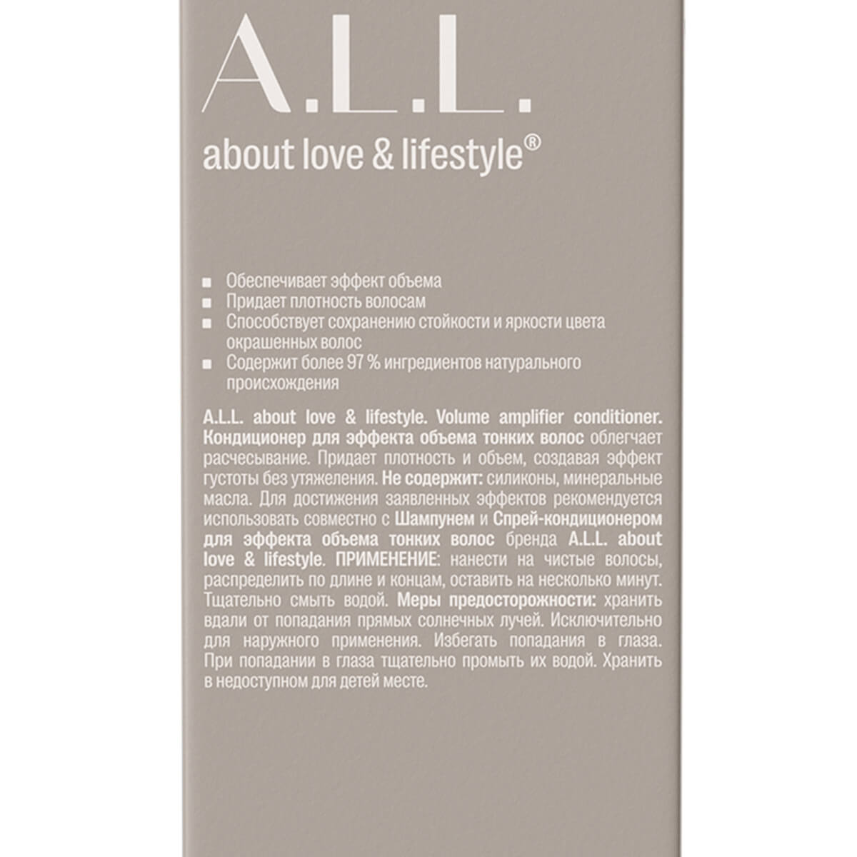 A.L.L. Volume amplifier conditioner. Кондиционер для эффекта объема тонких волос. 300 мл — изображение 4