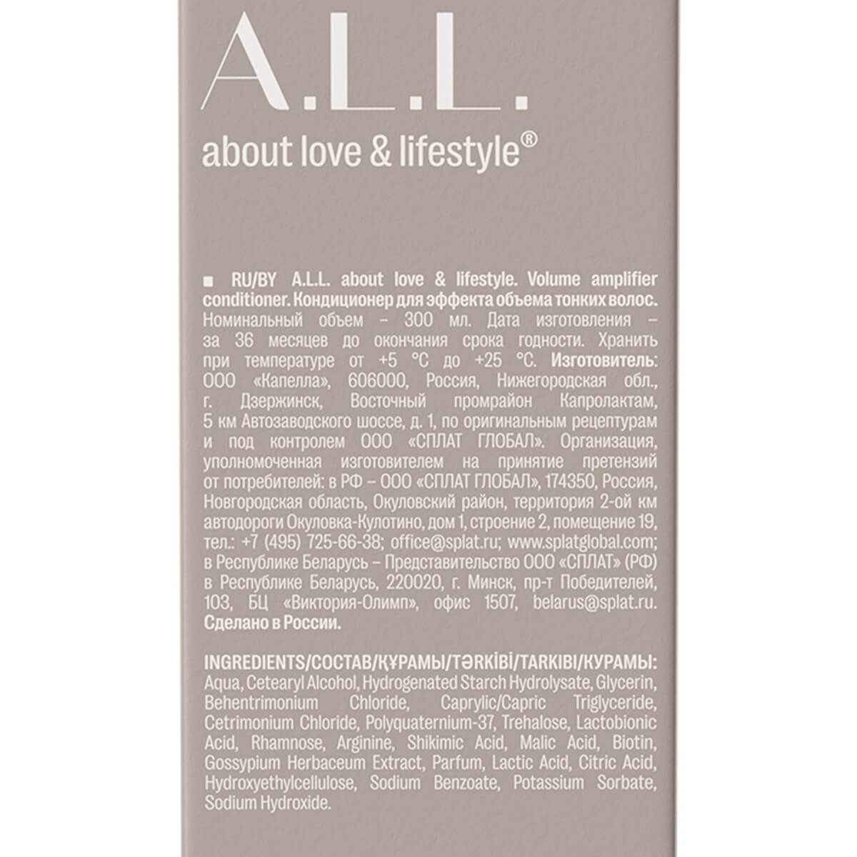 A.L.L. Volume amplifier conditioner. Кондиционер для эффекта объема тонких волос. 300 мл — изображение 5