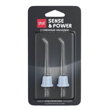 Насадка классическая для портативного электрического ирригатора для полости рта SPLAT Sense&Power со сменными насадками, модели Н300. 2 шт.