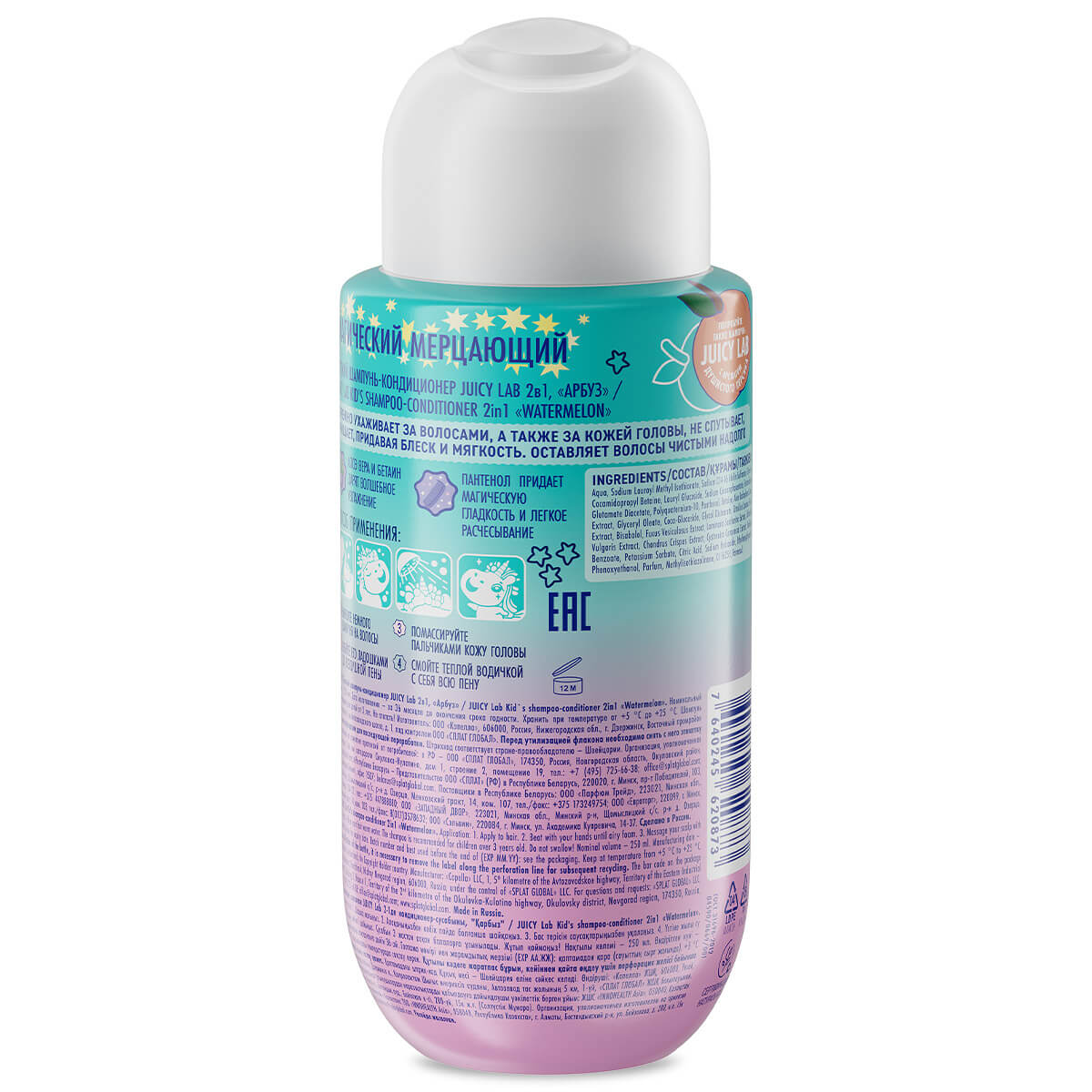 Детский шампунь-кондиционер JUICY Lab 2в1, «Арбуз» / JUICY Lab Kid`s shampoo-conditioner 2in1 «Watermelon» 250 мл — изображение 3