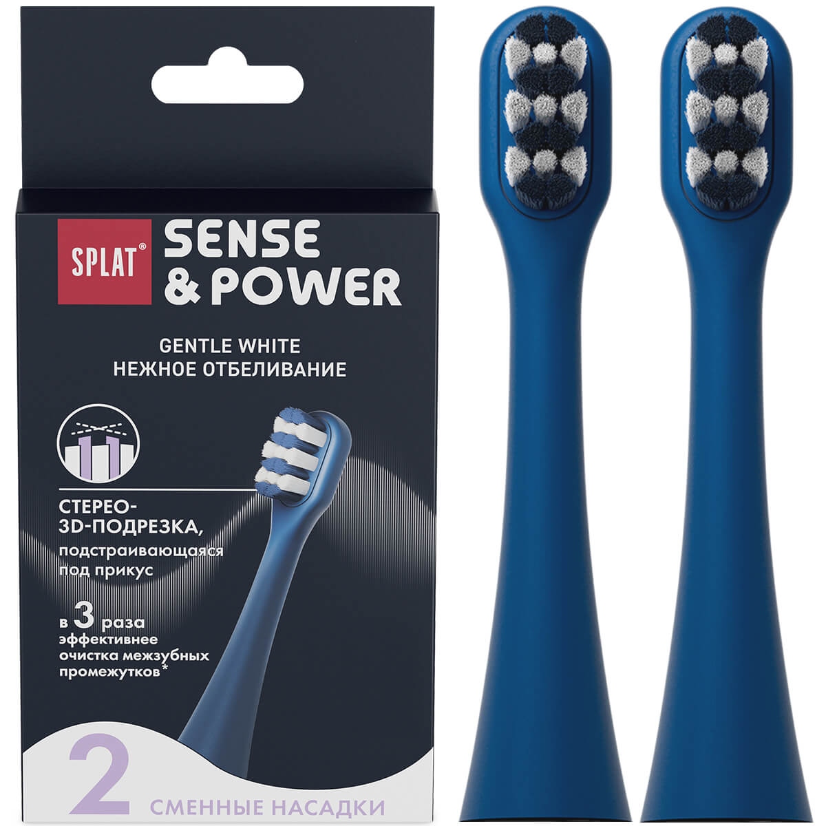 Набор сменных насадок для электрической звуковой зубной щетки SPLAT Sense&Power Gentle Whitening, синий