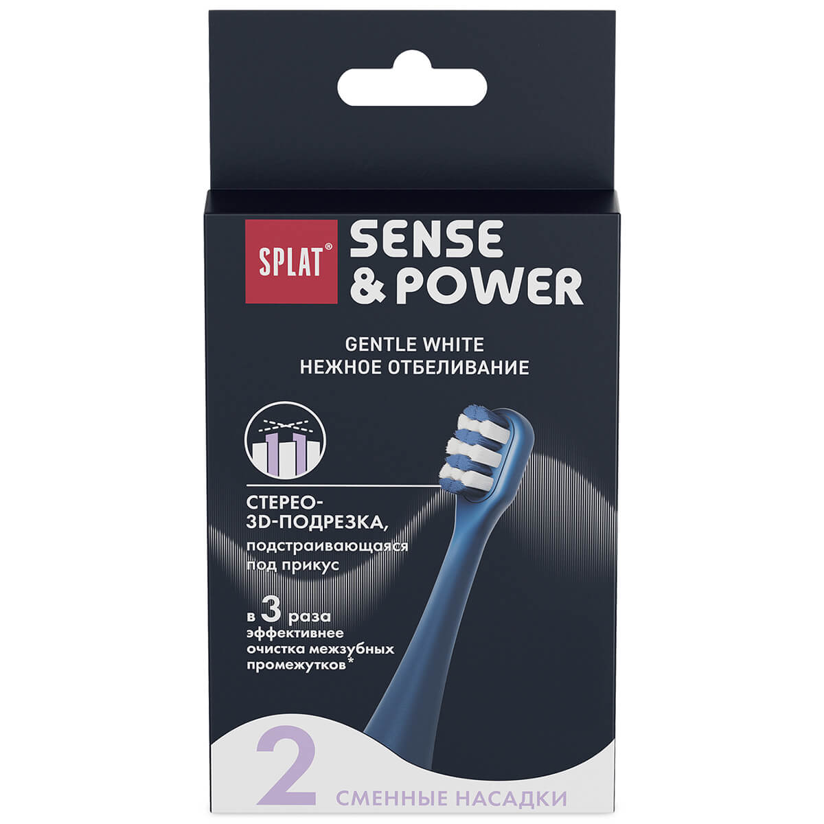 Набор сменных насадок для электрической звуковой зубной щетки SPLAT Sense&Power Gentle Whitening, синий — изображение 2