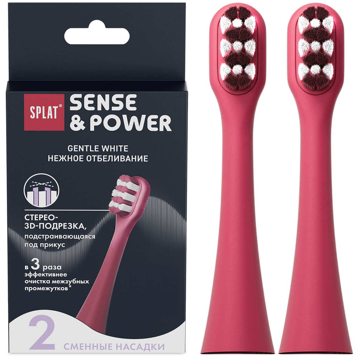 Набор сменных насадок для электрической звуковой зубной щетки SPLAT Sense&Power Gentle Whitening, красный