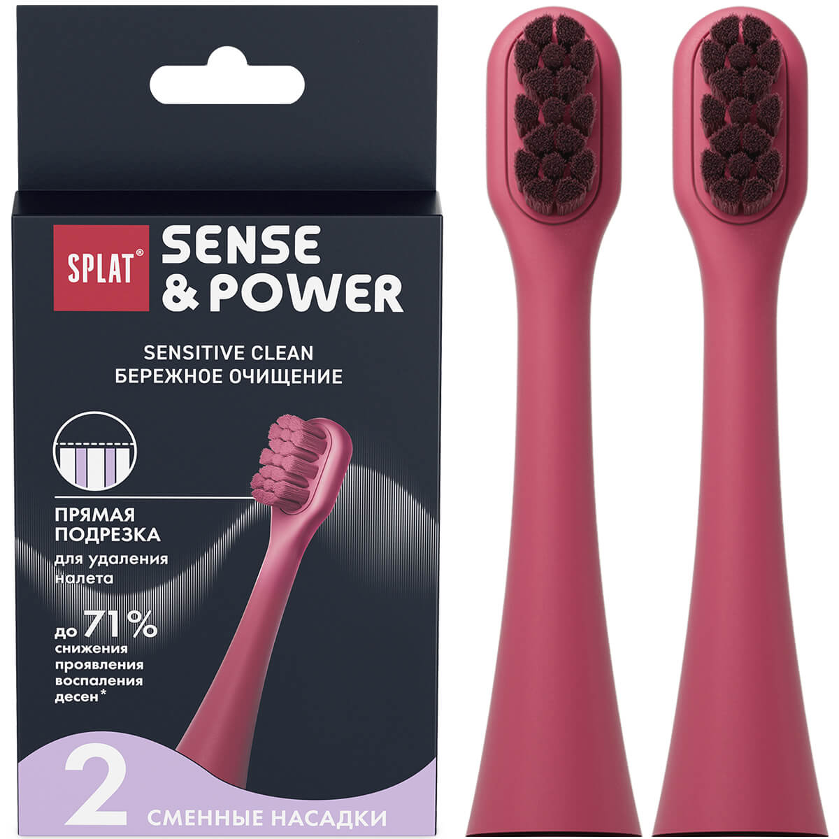 Набор сменных насадок для электрической звуковой зубной щетки SPLAT Sense&Power Sensitive Сlean, красный