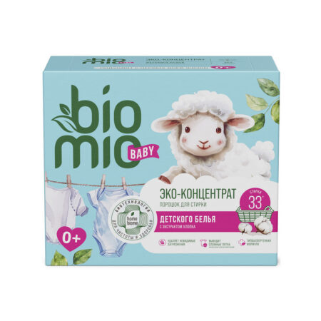 Экологичный порошок с экстрактом хлопка для стирки детского белья BioMio® BABY BIO-LAUNDRY POWDER, концентрат, без запаха