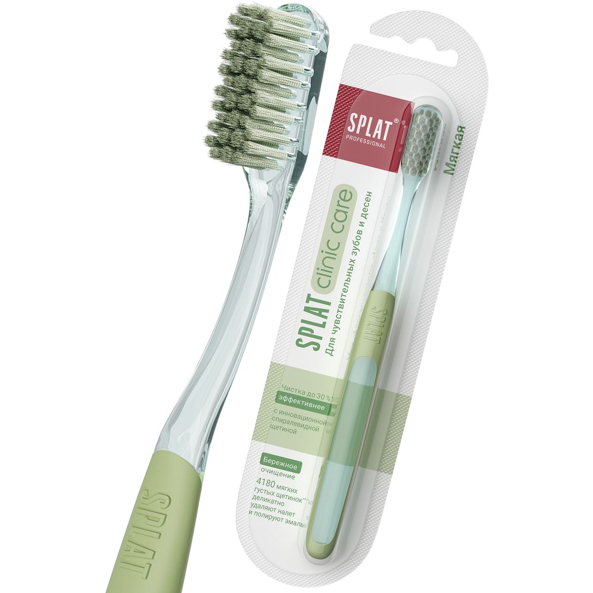 Инновационная зубная щетка SPLAT® CLINIC CARE для отбеливания зубов, мягкая, оливковая