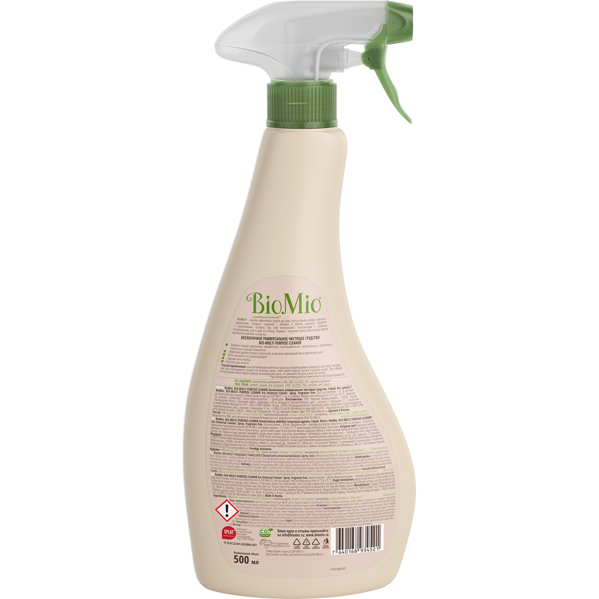 Универсальный спрей для уборки 7в1 Bio-Mio® BIO-MULTI PURPOSE CLEANER, без запаха, 500 мл — изображение 2