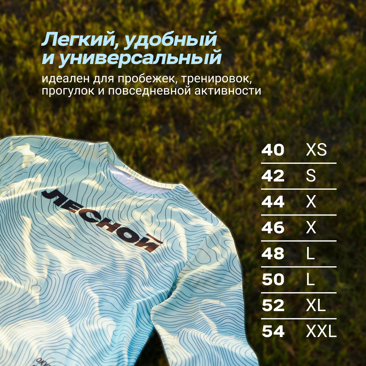 Лонгслив ЛЕСНОЙ — лимитированная коллекция 50 размер — изображение 2