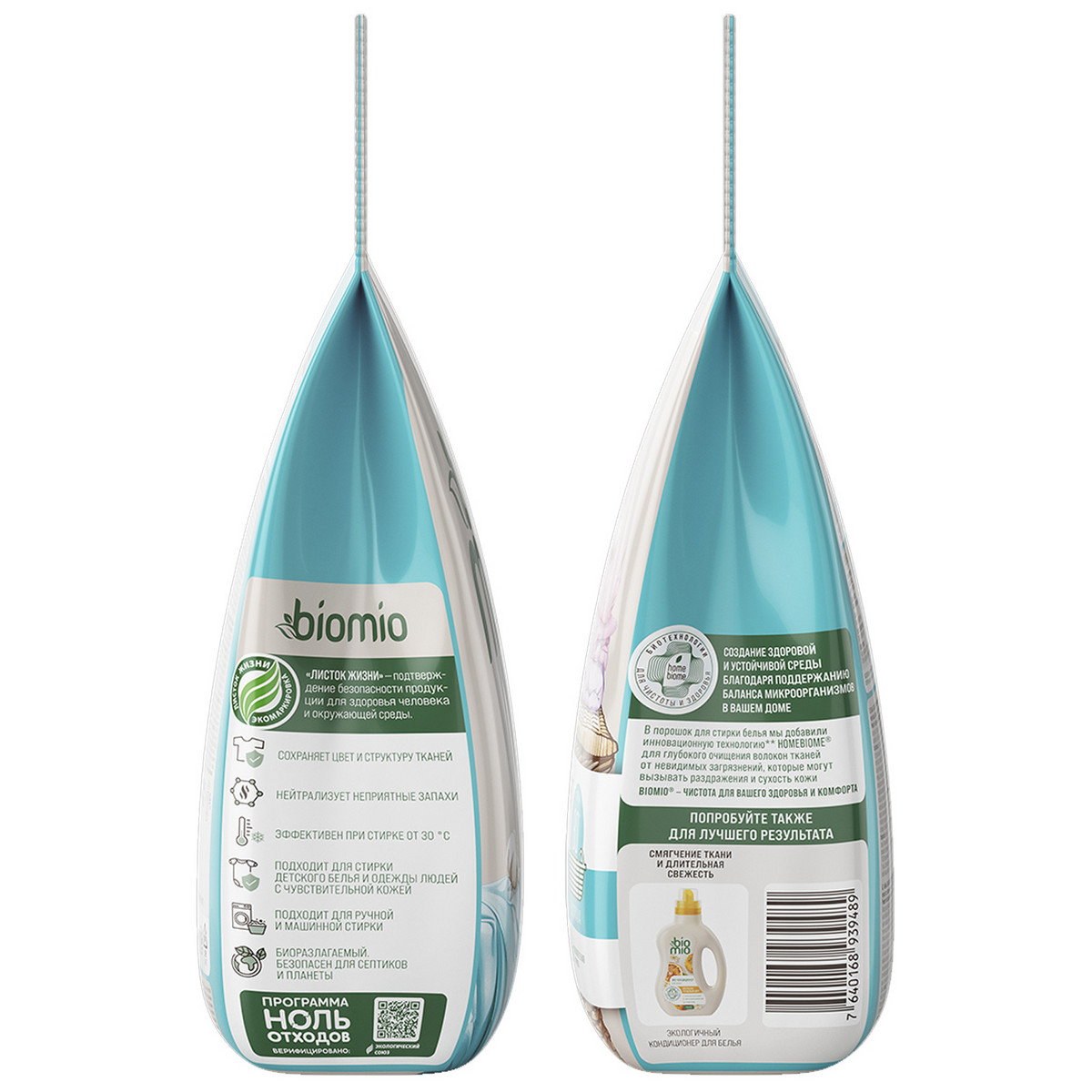 Эко стиральный порошок BioMio® COLORS&WHITES, универсальный, концентрат, без запаха, 2,4 кг — изображение 3