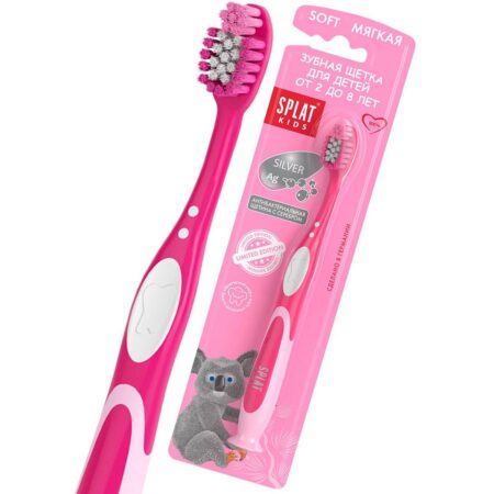 Детская зубная щётка SPLAT® KIDS c ионами серебра от 2 до 8  лет, мягкая, розовая