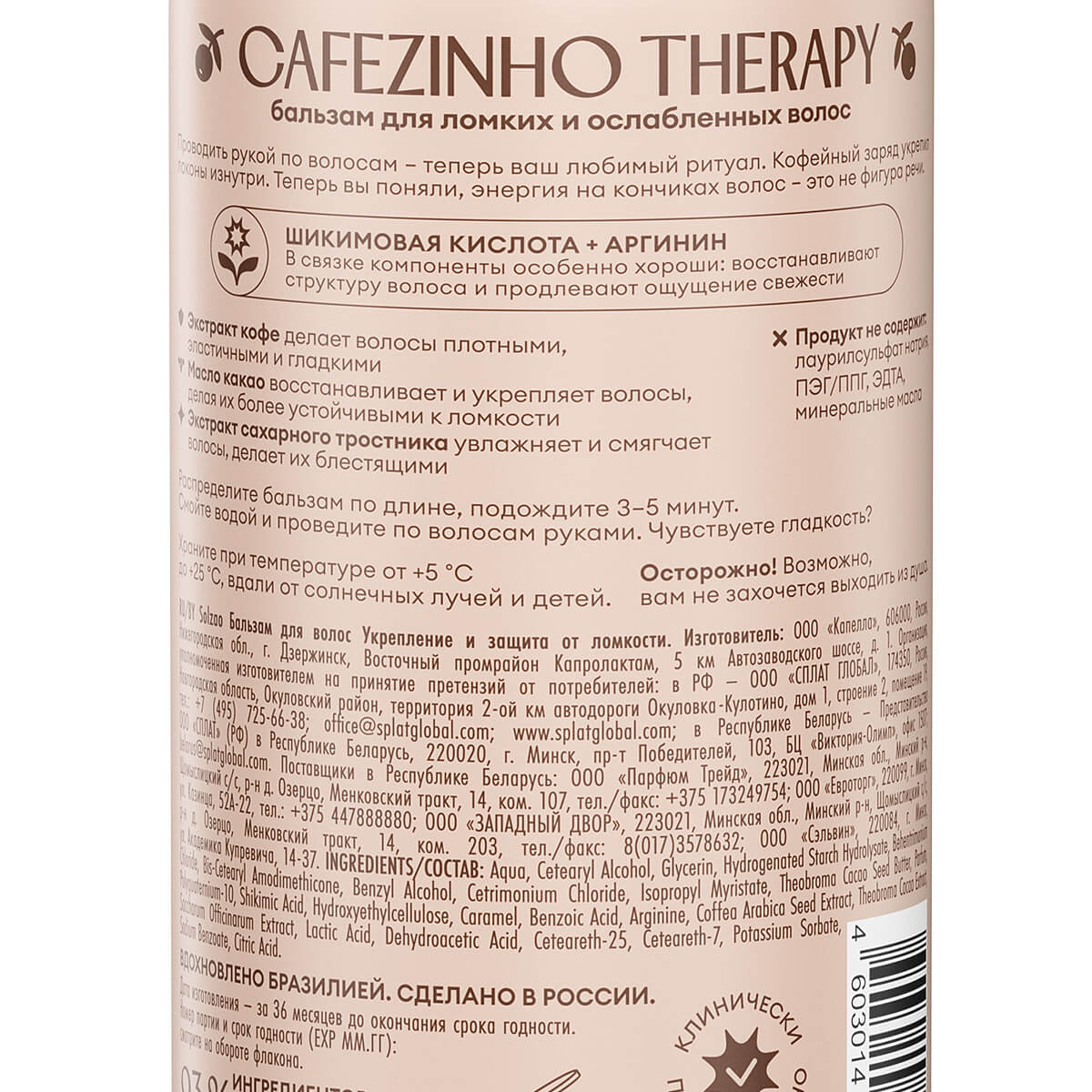 Solzao Бальзам для волос Укрепление и защита от ломкости, 400 мл — изображение 3