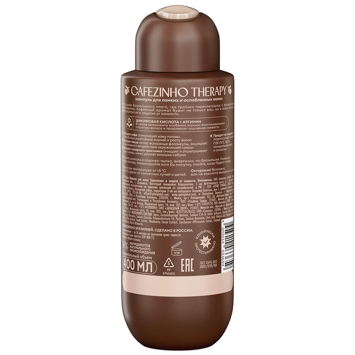 Solzao Шампунь для волос Укрепление и защита от ломкости, 400 мл — изображение 2