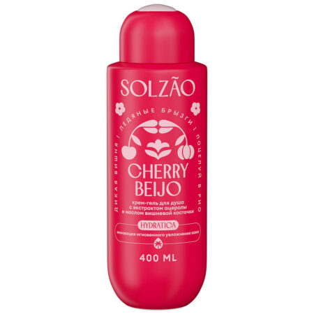 Крем-гель для душа SOLZAO CHERRY BEIJO с экстрактом ацеролы и маслом вишневой косточки. 400 мл