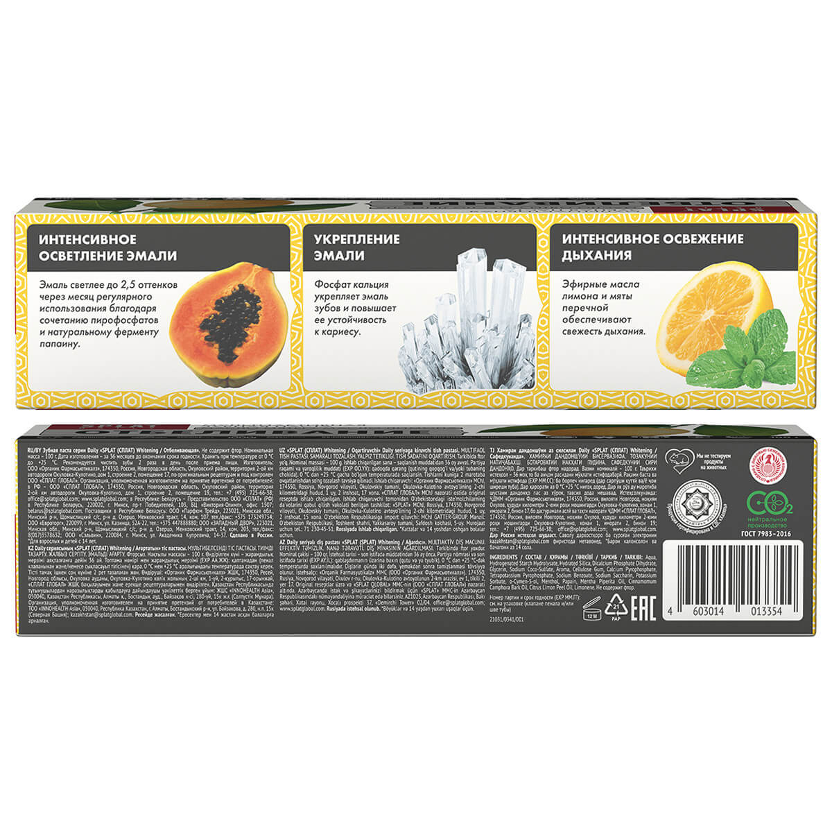 Зубная паста SPLAT® Daily Whitening / Отбеливающая, 100 г — изображение 3