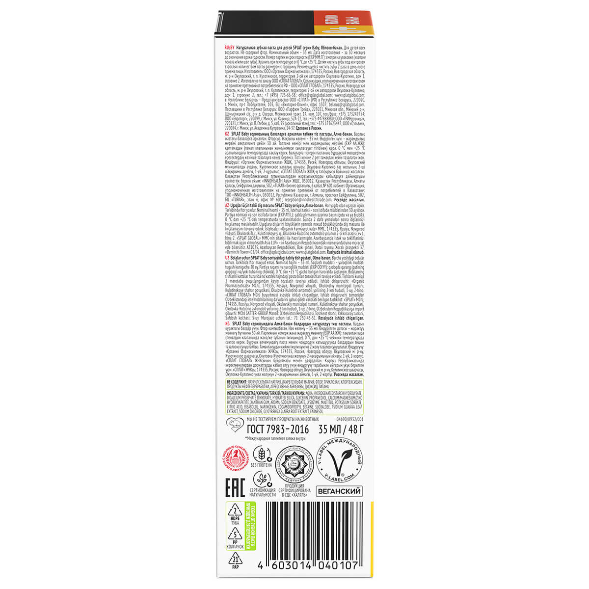 Натуральная детская зубная паста от 0 лет SPLAT BABY Яблоко-банан. 35 мл / 48 г — изображение 4