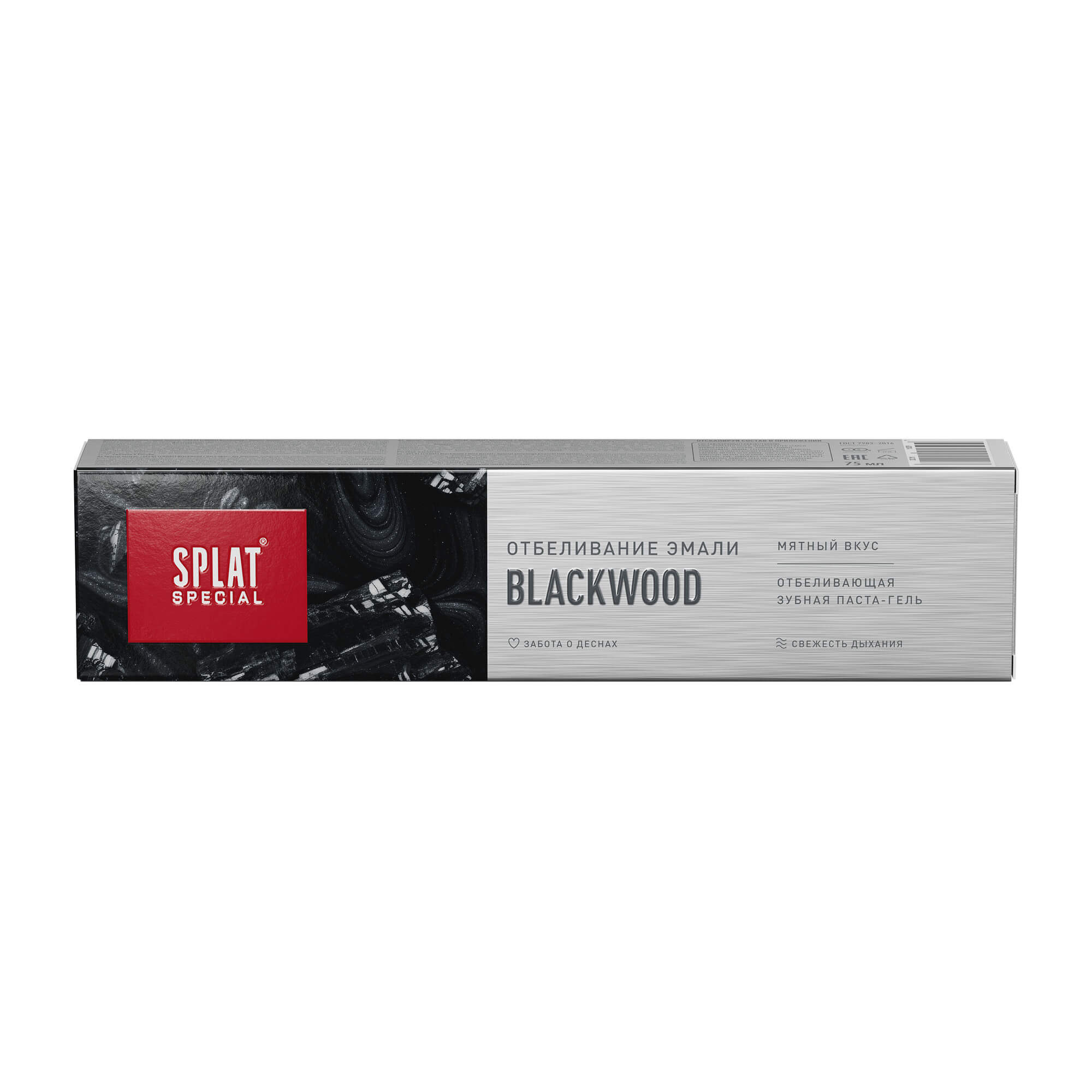 Зубная паста SPLAT® Special Blackwood отбеливающая с углём, 75 мл — изображение 2
