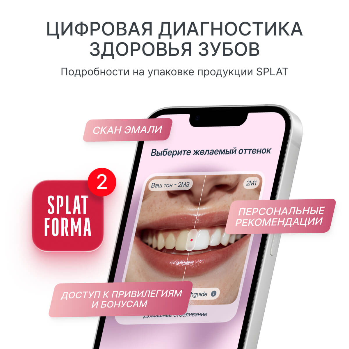Зубная паста SPLAT® Special Silver Frost с серебром, 75 мл — изображение 6