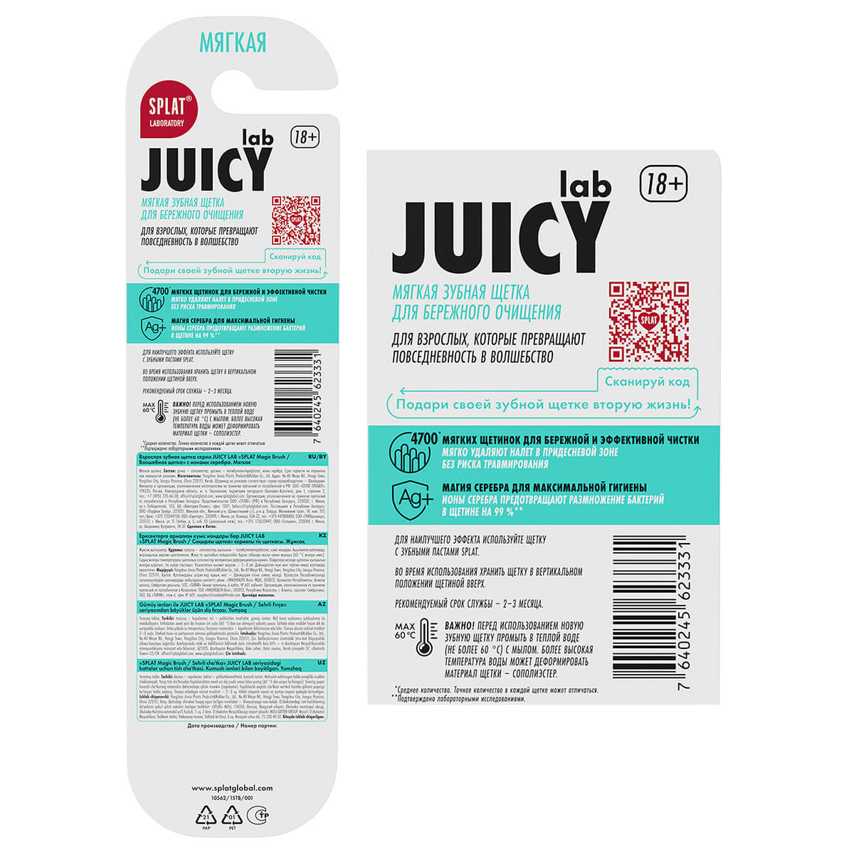Взрослая зубная щетка SPLAT JUICY Lab Волшебная щетка с ионами серебра мягкая, зеленая — изображение 5