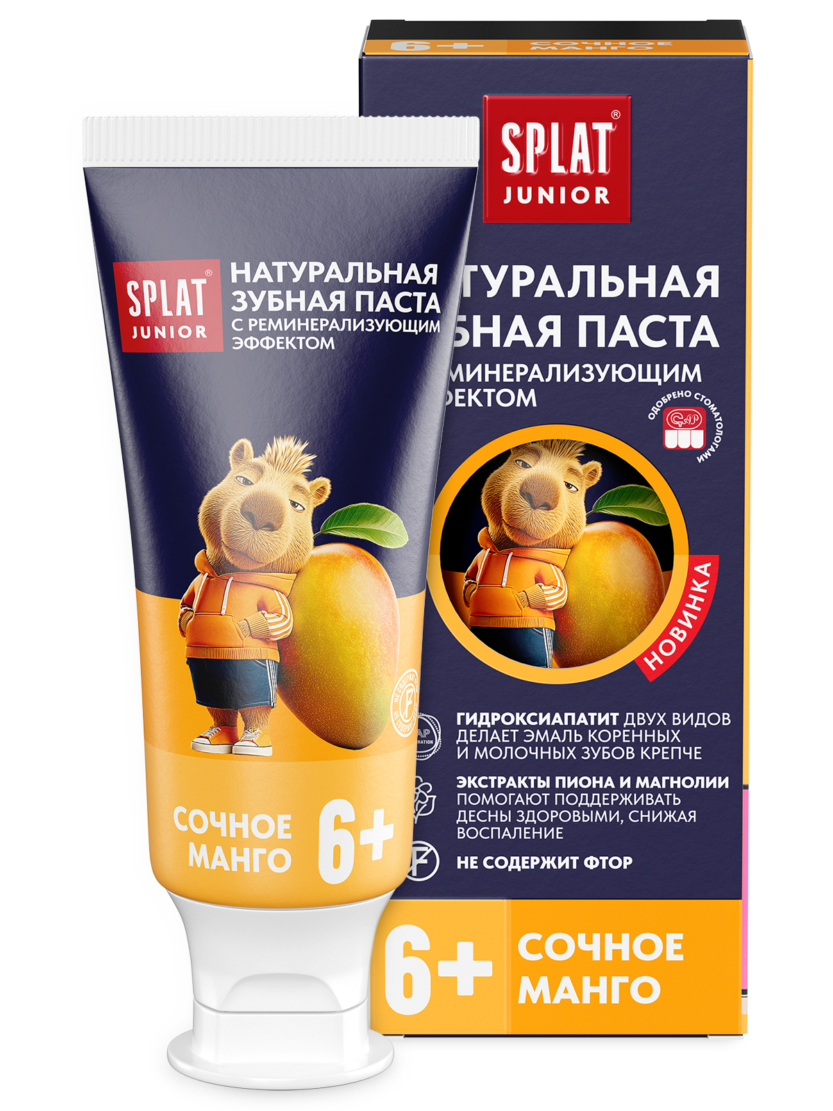 Детская зубная паста SPLAT JUNIOR Сочное манго 6-11 лет, 55 мл/73г